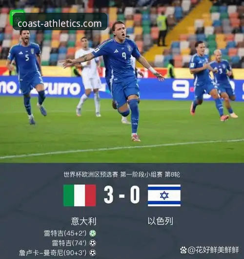3次"差之毫厘"的致命瞬间——从半岛体育官方渠道手机版复盘意大利连续无缘世界杯的技术性崩溃