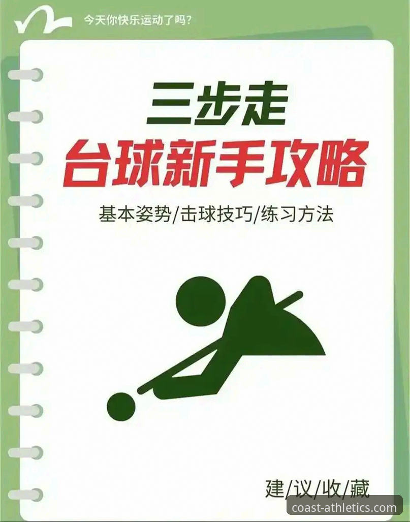 3种让你快速上手半岛体育体育平台的实用方法，老用户亲测有效